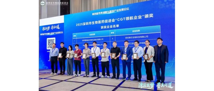 深圳Ebpay支付荣获“CGT领航企业”称号，首席科学家王建勋教授在湾区论坛共话IIT高质量开展新路径